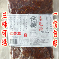 Recalling childhood pumpkin sauce 400g * 2 bags Jiangxi Yichun Gaoan specialty farmhouse pumpkin snacks