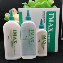 Shengda 3D smart acid hot digital hot ceramic hot Aiwen Emma Resurrection Hot damaged hair Special perm water