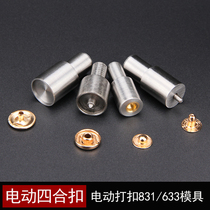 Metal four-fitting computer electric mold 831 dark buckle rivet emergency button electric installation tool Air eye cordon button