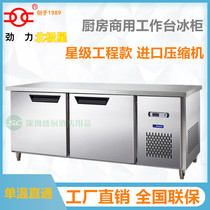 Force Arctic Stars 1 5 m D0 2L2PC refreshing chilled worktop refrigerator Commercial kitchen operating table Ice cabinet