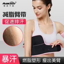 Sports arm guard female arm violent sweat beautiful arm guard strap four seasons sweat burning fat thin arm sheath female fitness male