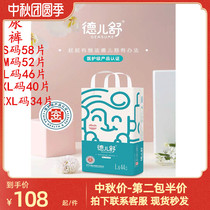 Deer Shu medical grade diapers pull pants ultra-thin breathable dry diapers for men and women