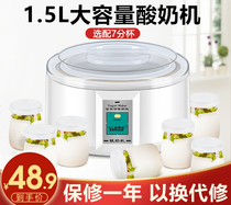 Multifunctional large-capacity yogurt machine glass cup household fully automatic homemade small natto rice wine fermentation machine