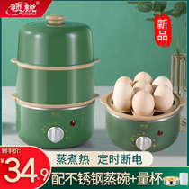 Steamed Egg automatic power cut home small multifunction cooking egg-ware timed sloppy morning diner mini-dorm room
