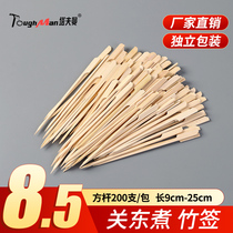 Kwantung boiled bamboo stick disposable string sign commercial net red mini string sugar gourd flat sign 18cm wholesale