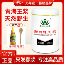 Kings Nest Royal Jelly Honey Pure and Natural Fresh 500g Qinghai Rape Flower Honey Farmhouse-produced Royal Jelly