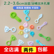 Baby bath tub plug baby tub bucket plug drain hole plug sink water plug general accessories