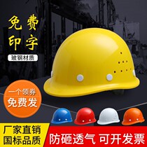 Safety helmet construction site National Standard thickening abs construction engineering construction electrical labor insurance leadership helmet male printing breathable