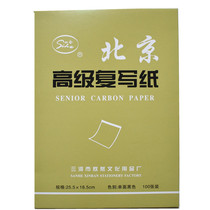 Special Zeus Beijing Xiaa4 single-sided black carbon paper 16K 18 5*25 5cm wholesale promotion