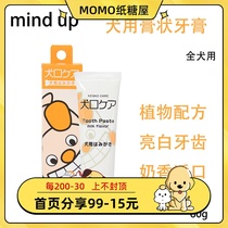 Japan Mind up pet dog paste toothpaste plant Formula edible oral cleaning dehalitosis 60g