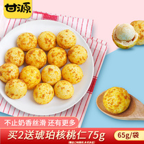 Ganyuan brand-salted egg yolk flavor mustard flavor Macadamia nuts 65g small package snack supplement shelled nuts