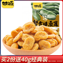Ganyuan-crab yellow flavor broad beans 100g to kill time eat-resistant snacks snacks bulk casual fried food