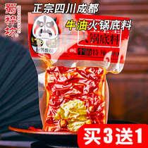 Sichuan specialty old Chengdu Shucuifang butter extra spicy handmade hot pot bottom material spicy hot skewered spice pot material