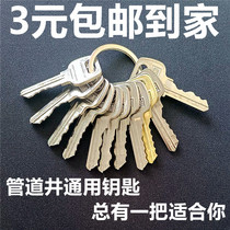 Piping well door General heating key building Road Mighty Wells Electric Wells Electric Wells FIRE DOOR LOCK CORE PROPERTY OPEN KEY