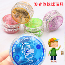Luminous yo-yo pull line yo-yo youyou ball Yo-yo colorful luminous puzzle childrens toys