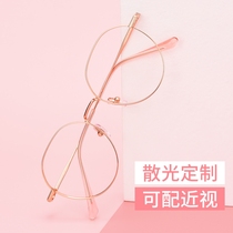 Myopia glasses for women can be equipped with a height of several online makeup eyes astigmatism small frame pure titanium ultra-light anti-blue light