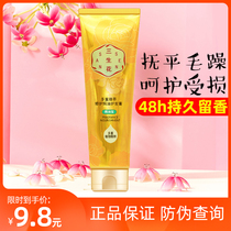  Baiqueling Sansheng Flower conditioner Multi-essence repair baking oil Hair cream Treasure hair mask Nutritional amino acids