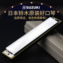Japan imported SUZUKI Suzuki harmonica 24 holes C polyphonic adult professional beginner playing musical instruments
