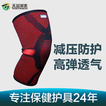 (Take 1 to 2) Tianyi Huatai Sports Knee Fitness Protection Maintenance Knee Injury Protection 1 pack