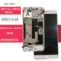 Suitable for oppo R9plus r9p r9p r9s r9s r11 r11 assembly LCD screen Display touch screen dismantling machine