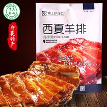 Lamb chops ready-to-eat hand-grabbed lamb chops cooked 300g lamb chops meat pieces boned halal Ningxia Yanchi Tan sheep cumin lamb chops