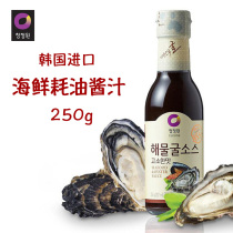 South Korea imported Qingjing Garden oil-consuming seafood oil-consuming sauce cured meat noodles hot pot barbecue seasoning sauce 250g
