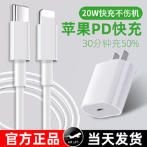 iphone11pro applicable 12 Apple charger 20W head X data cable 8plus fast PD fast charging 18w Original 7p mobile phone xr a set of mini charging cable