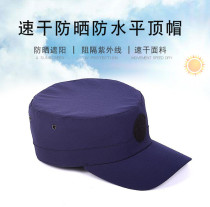 Summer new black quick-drying hat hidden blue security training hat instructor uniform hat flat top hat outdoor sun hat