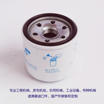Oil filter element A002H768 suitable for Ao Nan marine oil filter filter A002H768