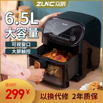 Zhongchen air fryer Household large capacity multi-function automatic intelligent oven Two-in-one visual electric fryer