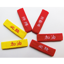 Win headband hu e headband headset men tou jin dai sports college entrance examination struggle inspirational refueling sweat senior high school entrance examination