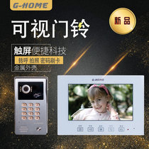 Jin Jijia IC swipe Password video intercom doorbell 7 inch color photo home Villa fingerprint access control system
