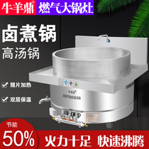 Huai Nan Cattle Broth Pan Goat Meat Soup Pan High Soup Pan Goat Soup Barrel Boiling Soup Pot Bull Goat Tripod Energy Saving And Efficient Gas Commercial