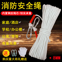 Nylon safety rope Outdoor steel wire fire escape rescue rope Tied household clothesline insurance rope Parachute rope