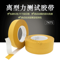 tesa agent Desa 7475 test release tape pvc release film transparent test ink tape spot