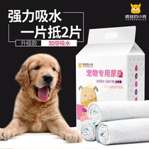 Crazy puppy pet special diaper pad double absorption anti-penetration strong absorbent toilet thickened dog diaper diaper
