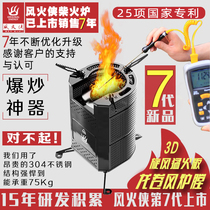 Outdoor firewood stove Picnic stove Field portable smoke-free charcoal gasification camping fire Wind fire Man firewood stove