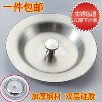 Sink funnel cover sink under the water cover wash basin go to the water stopper pool under the water stopper vegetable basin blockage