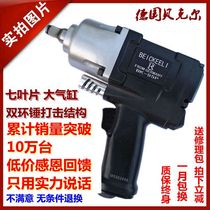 Japan imported East 1 2 industrial grade large torsion air trigger kg pneumatic wrench small wind gun pneumatic tool