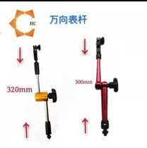 Magnetic meter seat watch Rod universal Rod universal Rod universal Rod universal meter seat Rod universal adjustment Rod (bracket) complete specifications