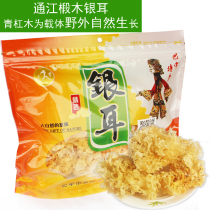 Jiazang essence selected basswood Tongjiang Tremella 100g bagged Alpine white fungus sulfur-free edible fungus snow ear dry goods specialty