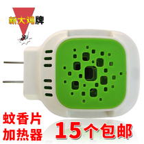 Electric mosquito coil heater direct plug wireless mosquito repellent mosquito repellent Home Hotel electric mosquito incense device