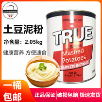 Positive windmill original flavor mashed potatoes powder 2 05kg mashed potatoes raw potato raw bean flour convenient for instant meal