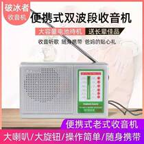 Icebreaker No 1 battery pointer old-fashioned radio Old man FM bedside simple operation Semiconductor radio