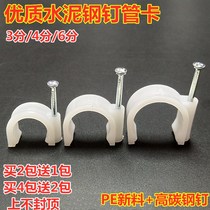 Special steel nail PPR water pipe clip holder Round edge card PVC line card U-shaped plastic snap 3 points 4 points 6 points