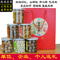 New year gift package Spring Festival gift whole box nut gift box box dried fruit specialty New year Purchase Unit gift snacks