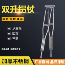 Dahua Club Aluminum Alloy Double Liter Crutches Armpit Crutches Adjustable High and Low Stainless Steel Crutches for the Disabled Medical Anti-skid Crutches