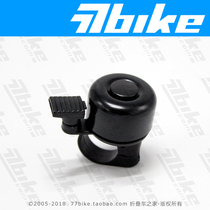 Super affordable bike bell aluminum alloy car bells sound clear crisp black silver small wheeler folding car