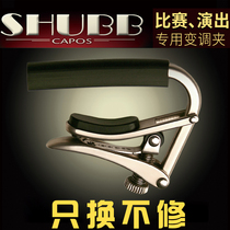 SHUBB Char Capo L1 S1 C1K folk electric guitar universal acoustic guitar Xiabo metal shift clip