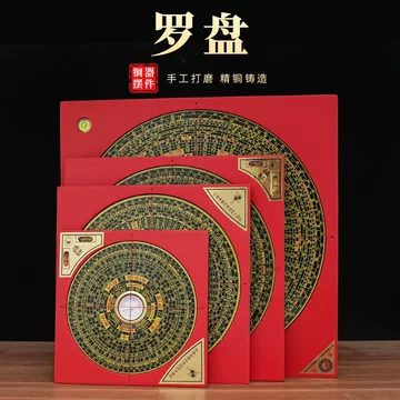 三合三元综合罗盘-三合三元综合罗盘促销价格、三合三元综合罗盘品牌- 淘宝